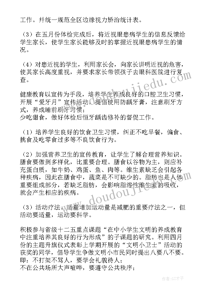 2023年工作总结正文(汇总10篇)