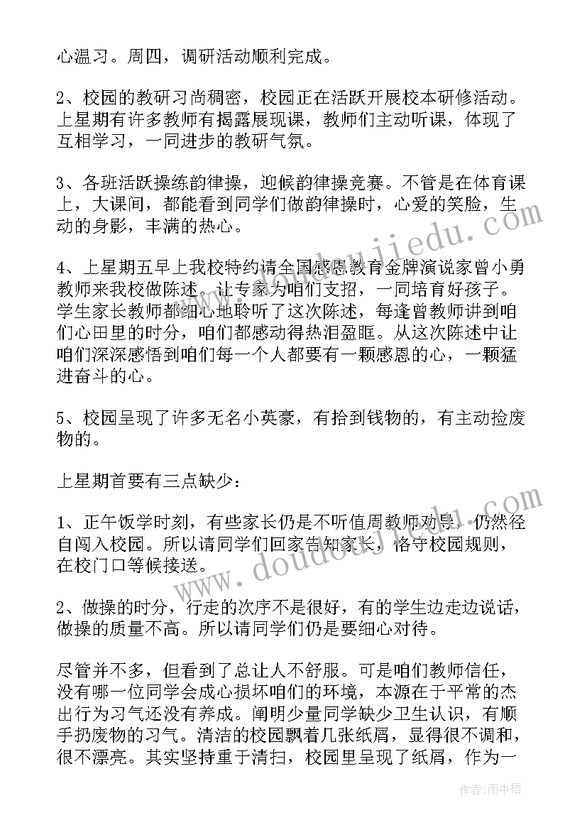 证券工作总结述职(精选9篇)