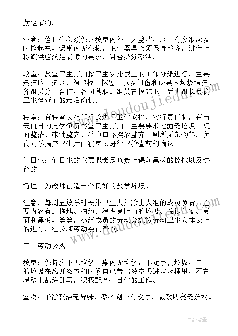 2023年劳动委员劳动总结 劳动委员工作计划(精选10篇)