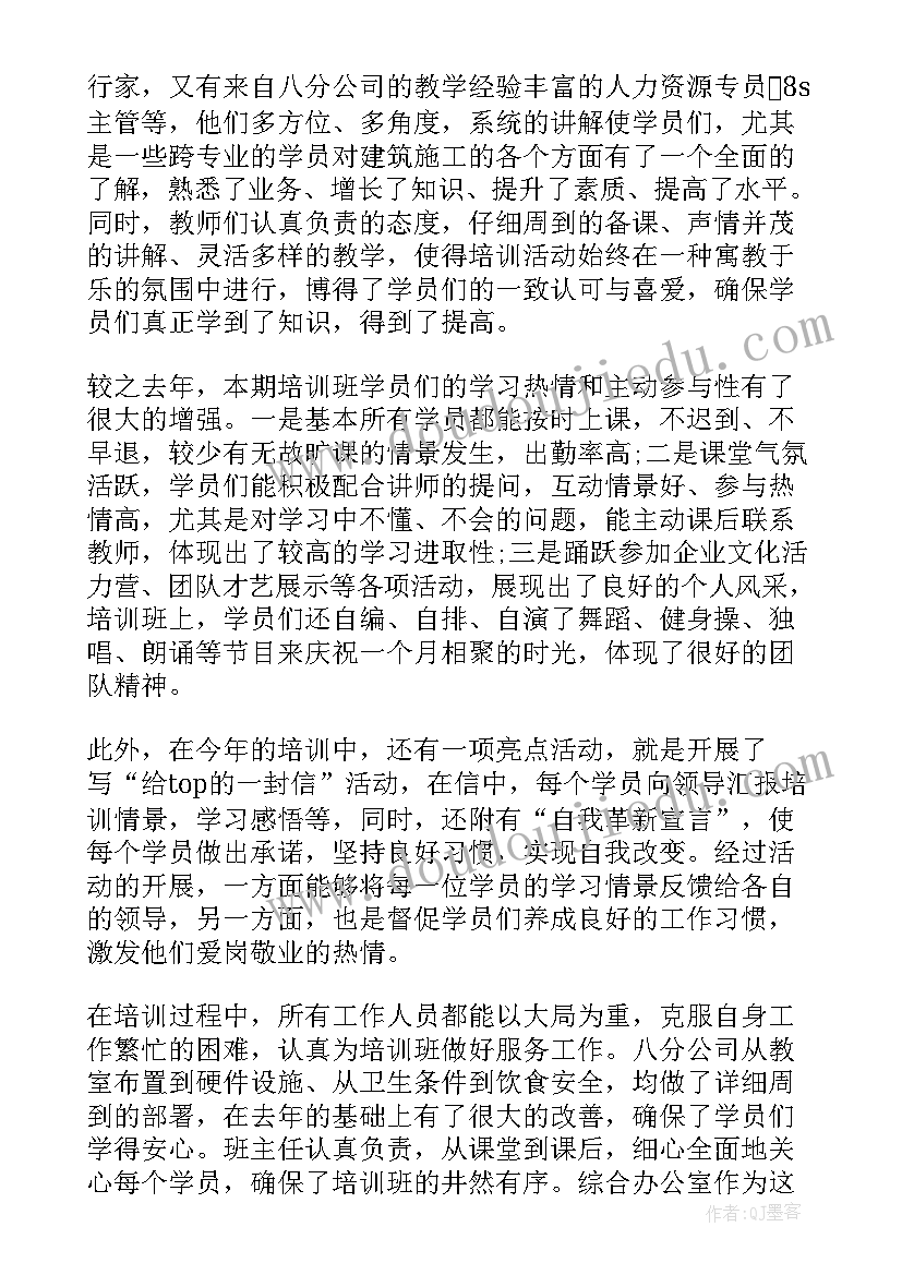 2023年年度培训工作总结 培训工作总结(优质10篇)