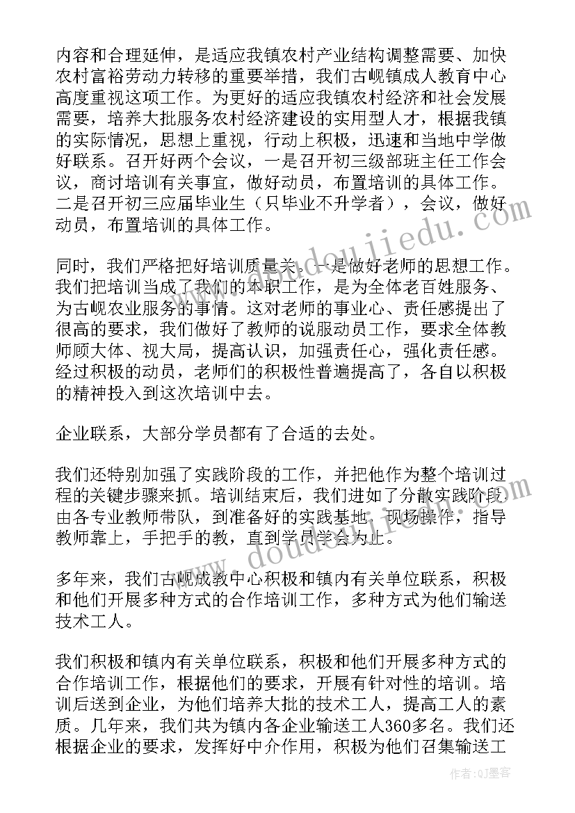 2023年年度培训工作总结 培训工作总结(优质10篇)