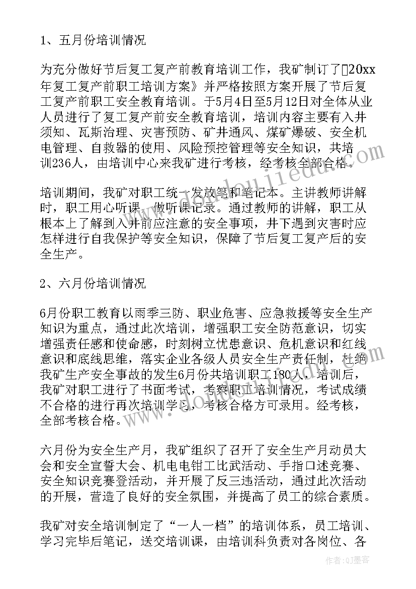 2023年年度培训工作总结 培训工作总结(优质10篇)