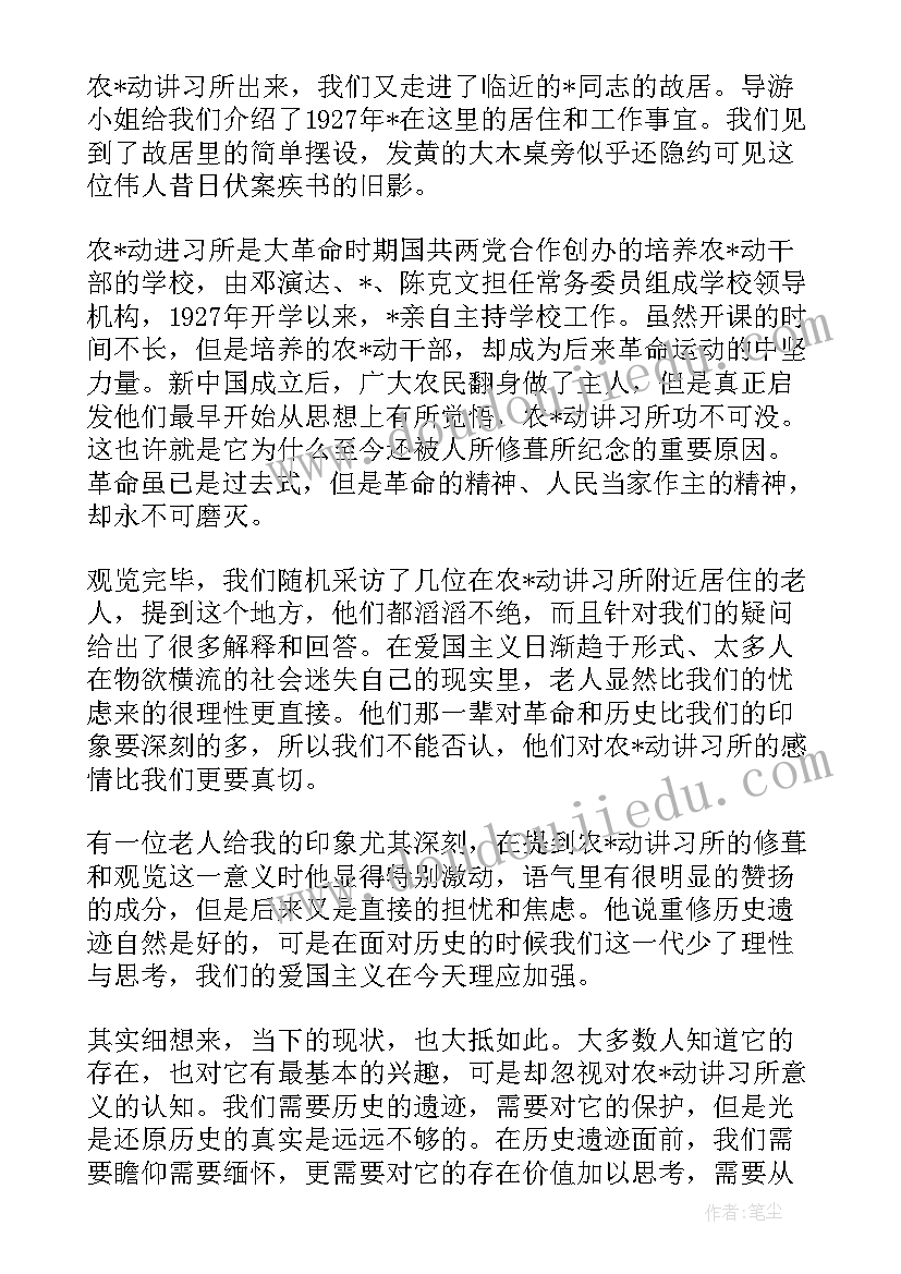 最新思想汇报教师版 教师思想汇报(模板6篇)