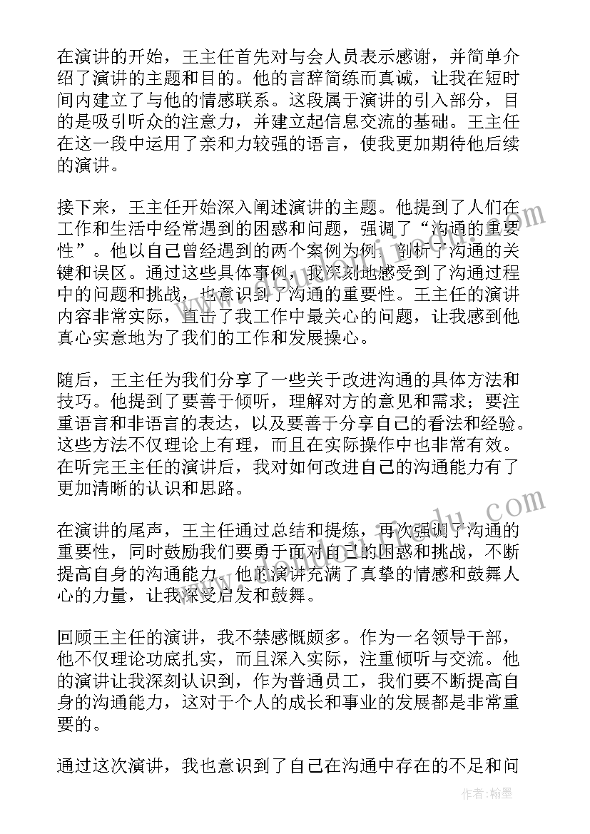 2023年敬业演讲稿(通用7篇)