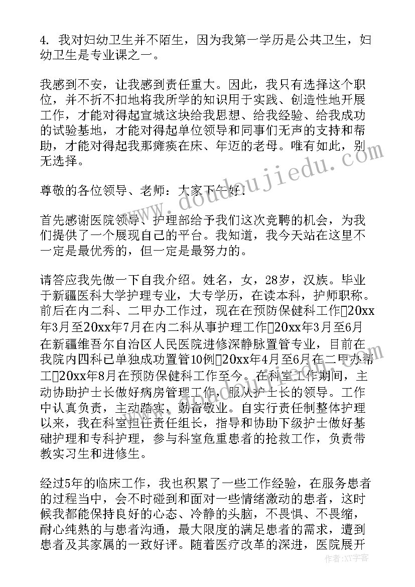 最新保健医演讲比赛(优质5篇)