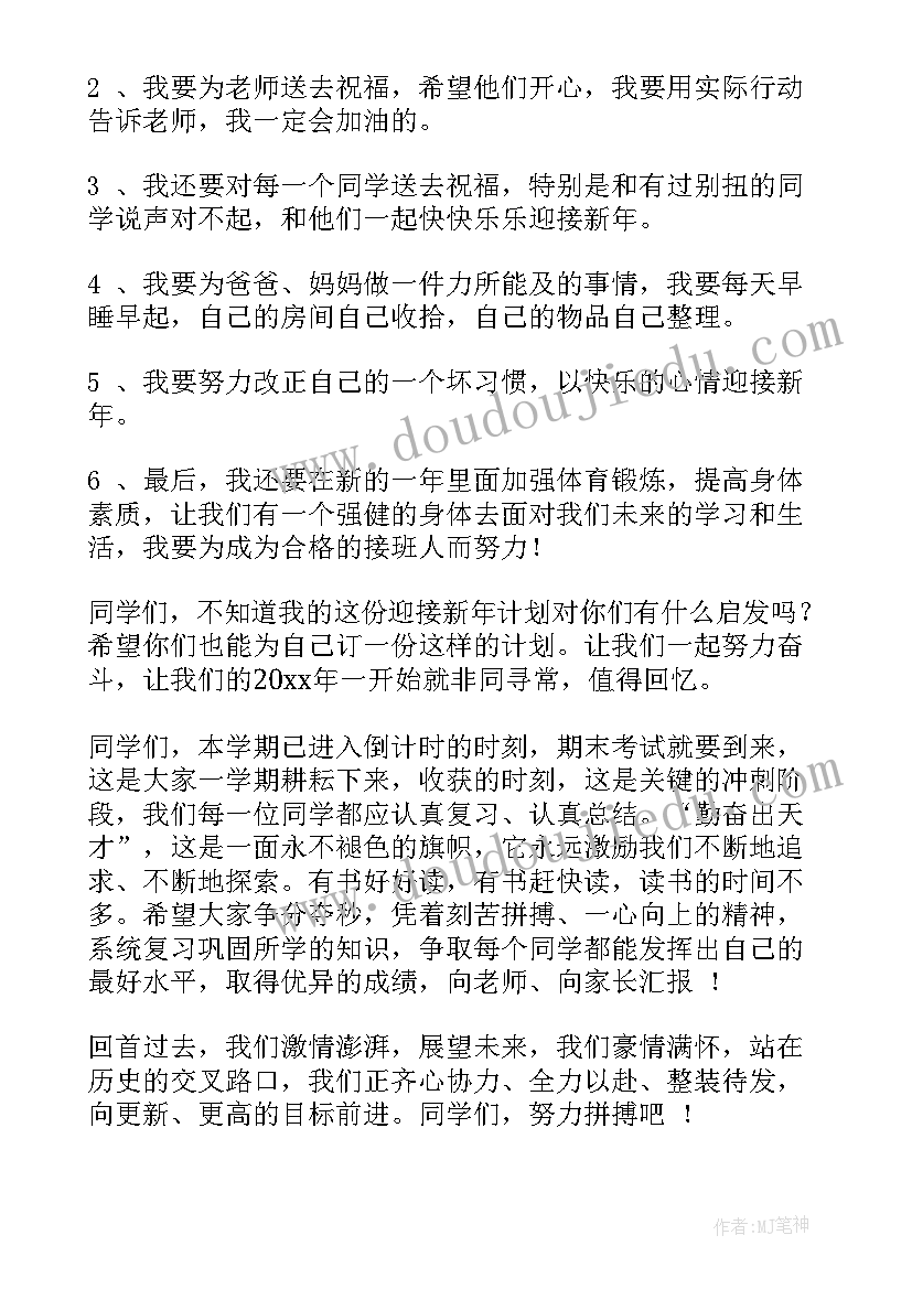 2023年国旗演讲稿(汇总7篇)