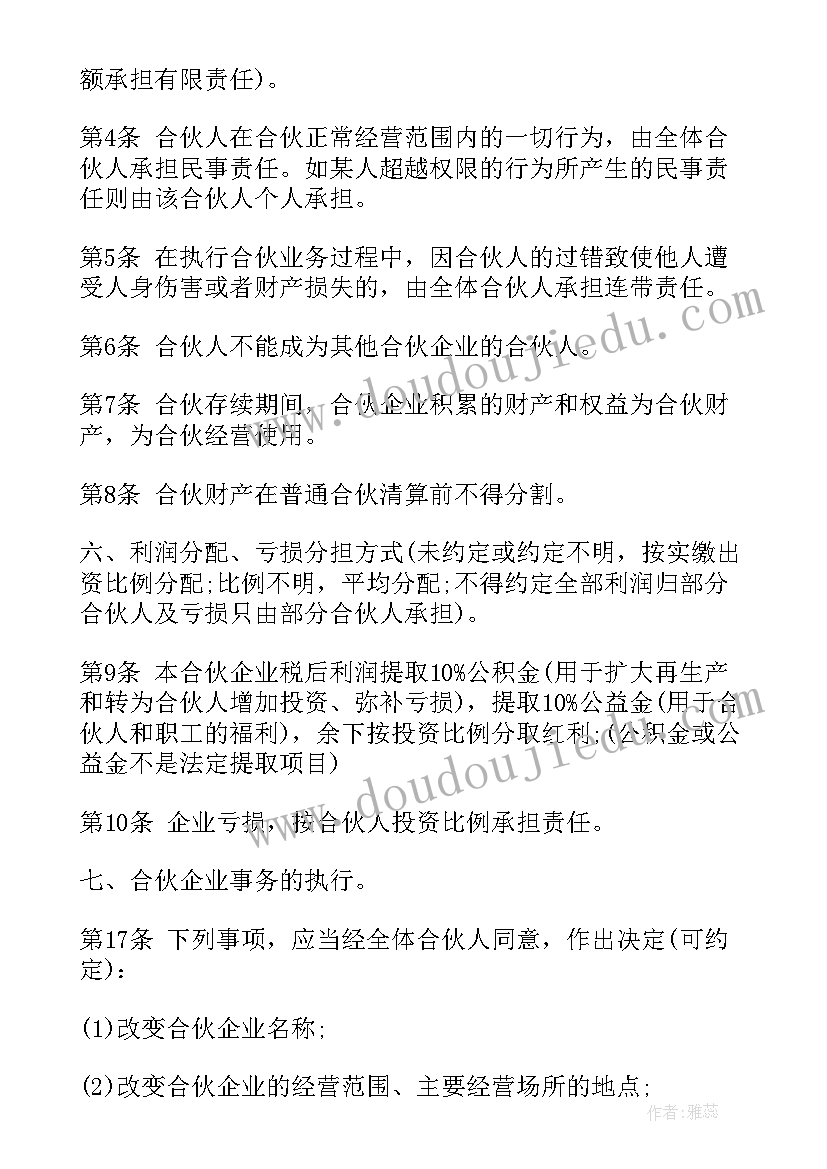 2023年普通协议书 普通高校就业协议书(优质10篇)