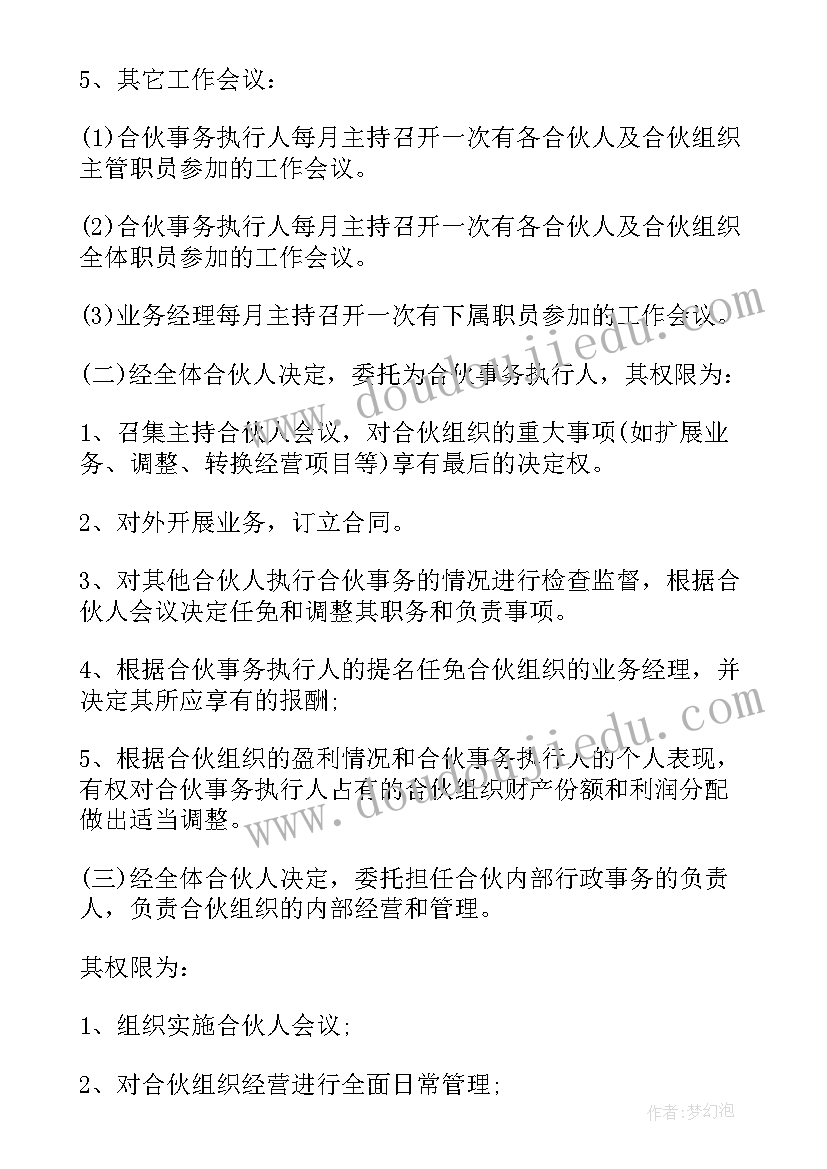 家具安装合同协议书 家具合伙协议书(大全10篇)