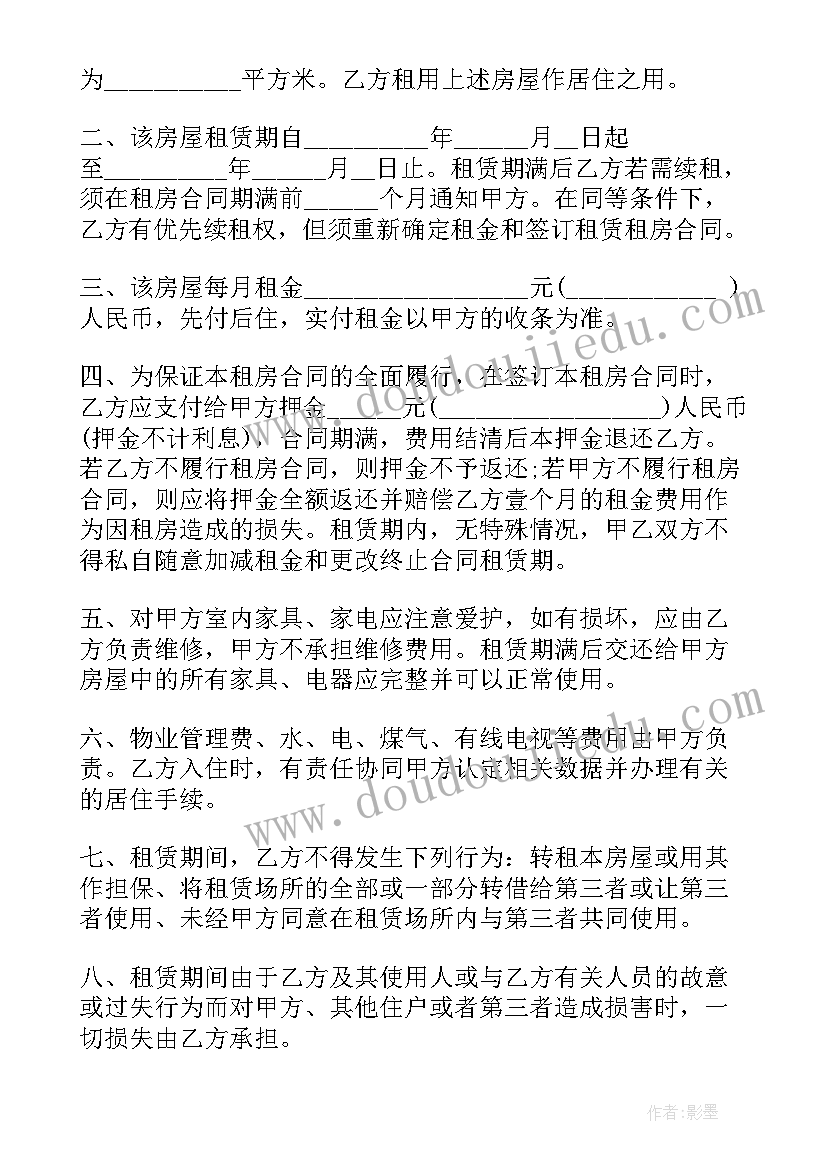 最新租房消防安全责任协议 个人出租房屋消防安全责任书(实用6篇)