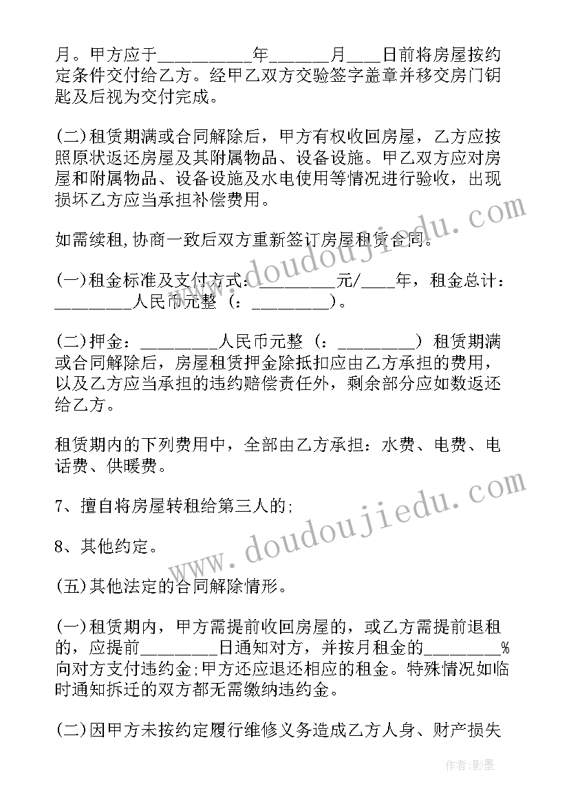 最新租房消防安全责任协议 个人出租房屋消防安全责任书(实用6篇)