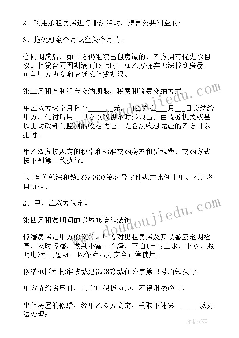 个人房屋租赁租房合同 个人出租房屋租赁合同(精选5篇)