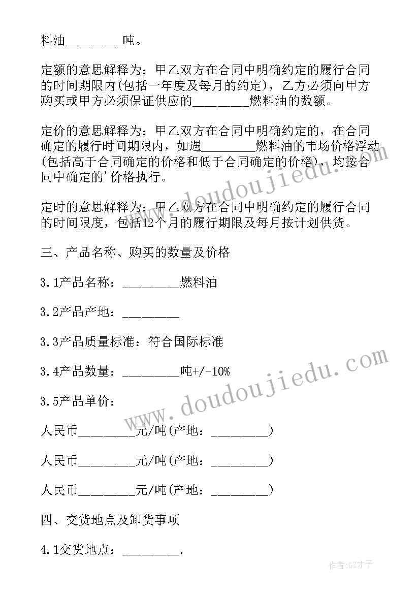 水果购货合同样本简单版(精选9篇)