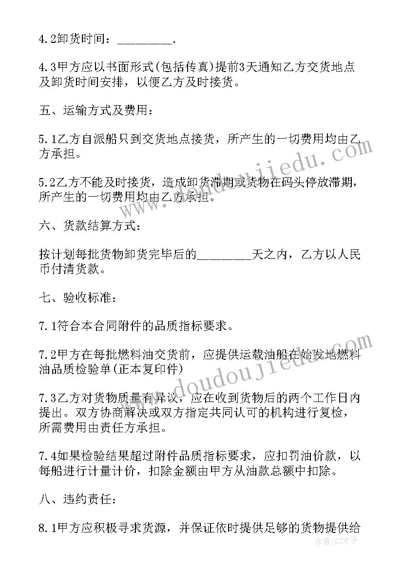 水果购货合同样本简单版(精选9篇)