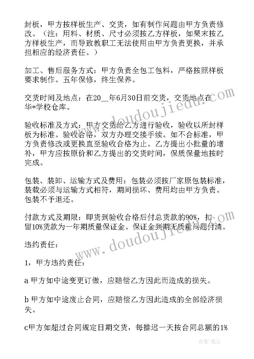 办公桌椅购买合同(优质5篇)