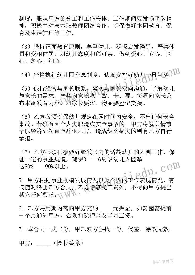 最新聘用合同填写(优质6篇)