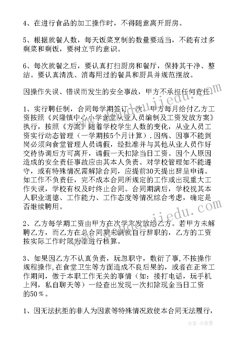 最新聘用合同填写(优质6篇)