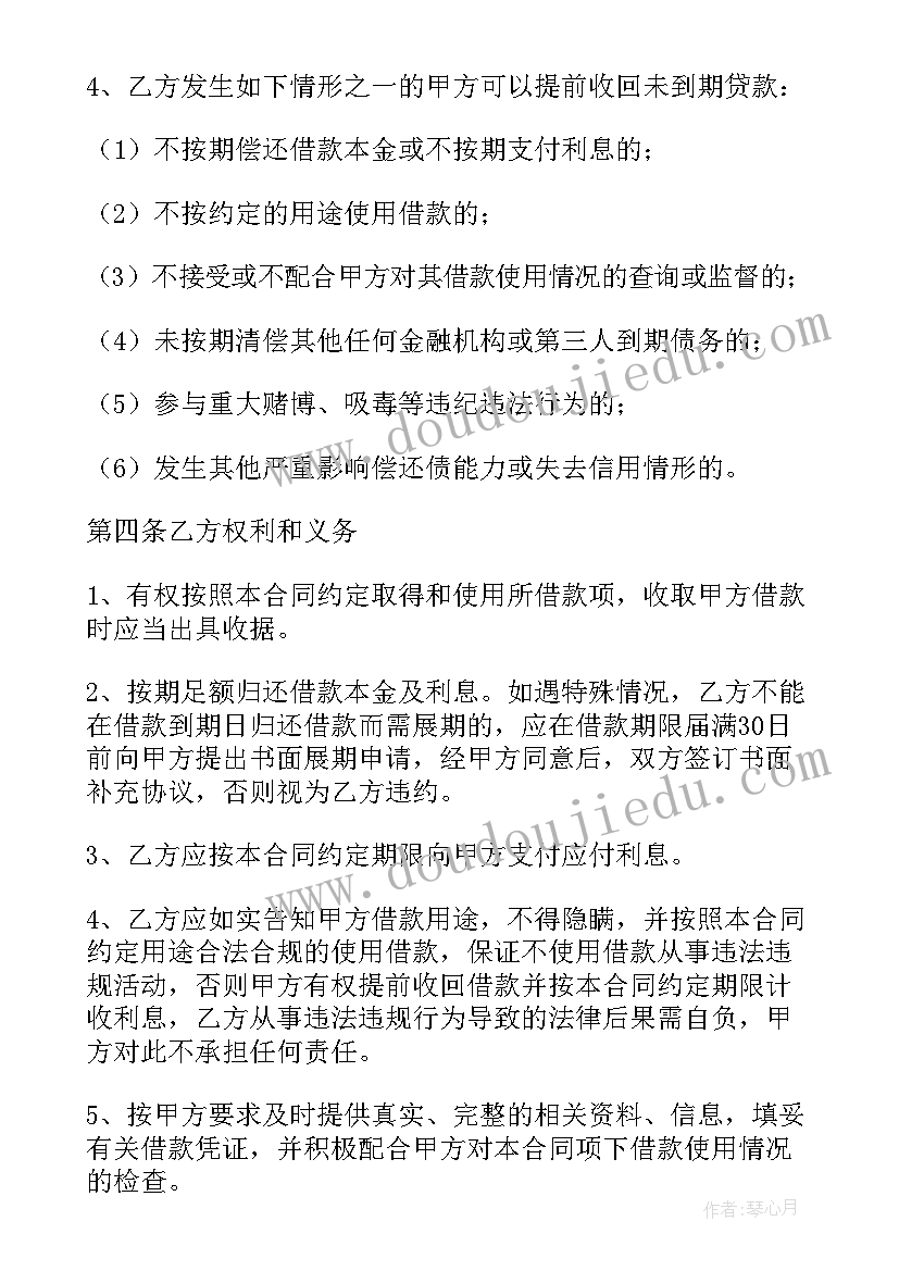 融资合同的定义 融资借款合同(实用6篇)