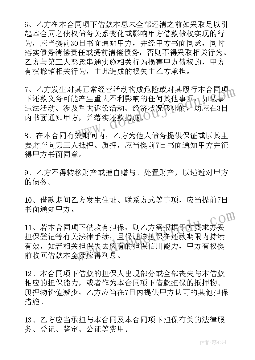 融资合同的定义 融资借款合同(实用6篇)