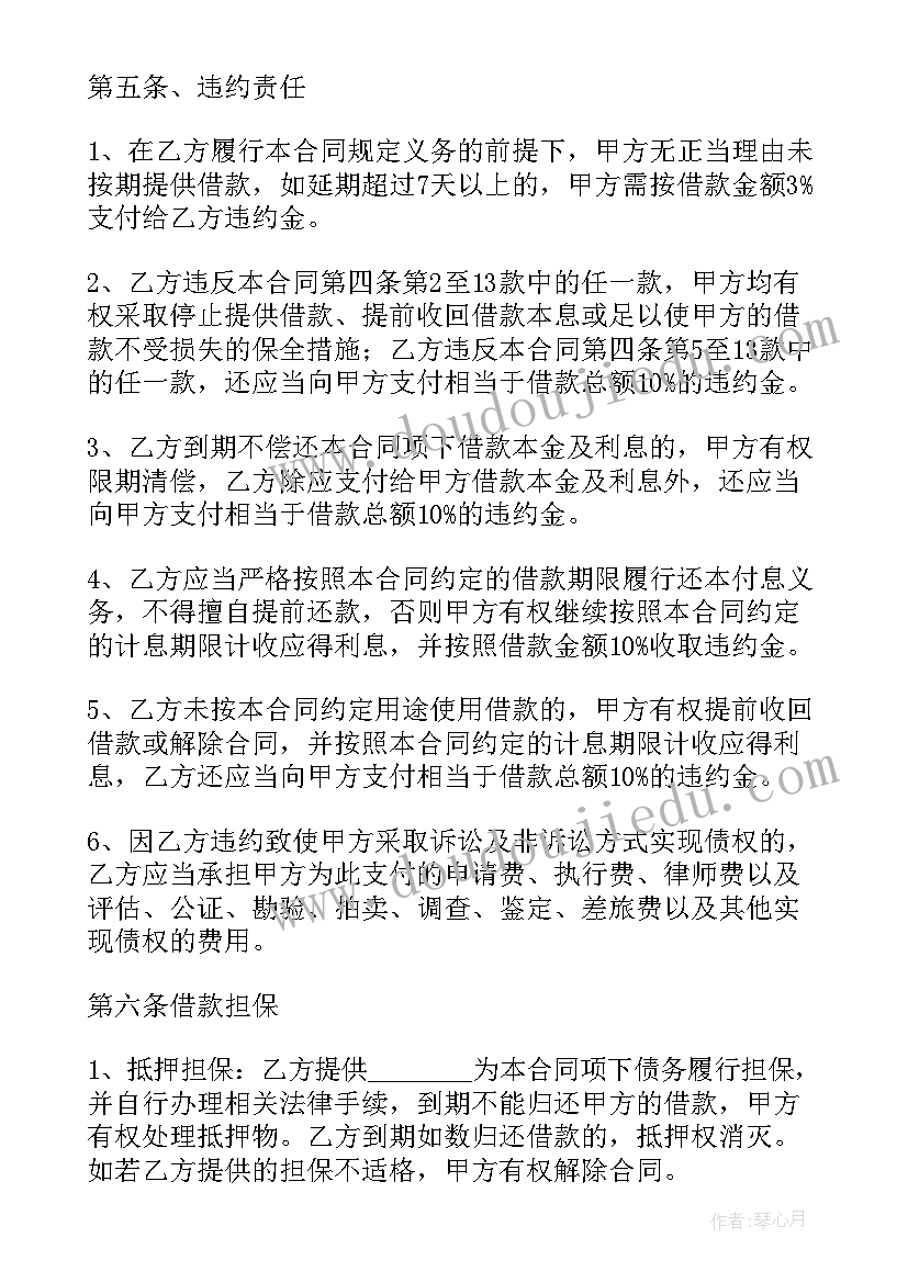 融资合同的定义 融资借款合同(实用6篇)