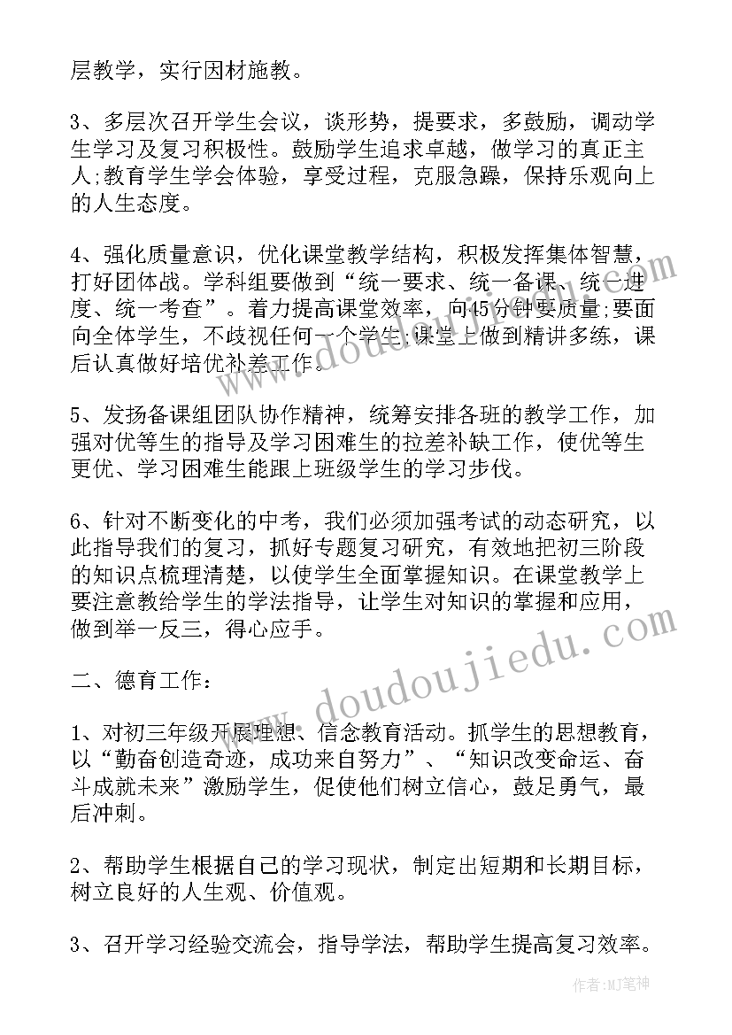 最新体育教学工作计划表 体育教学工作个人计划(优质10篇)