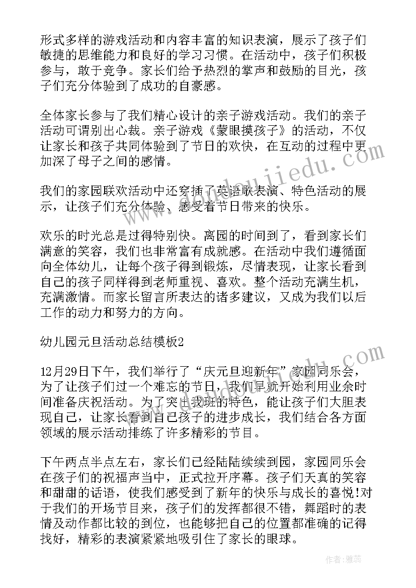 幼儿园小班区域活动教案 幼儿园区域活动教案(汇总8篇)