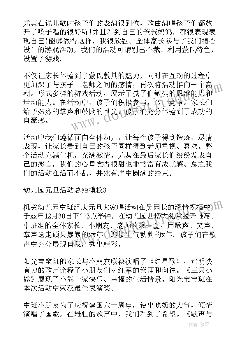 幼儿园小班区域活动教案 幼儿园区域活动教案(汇总8篇)