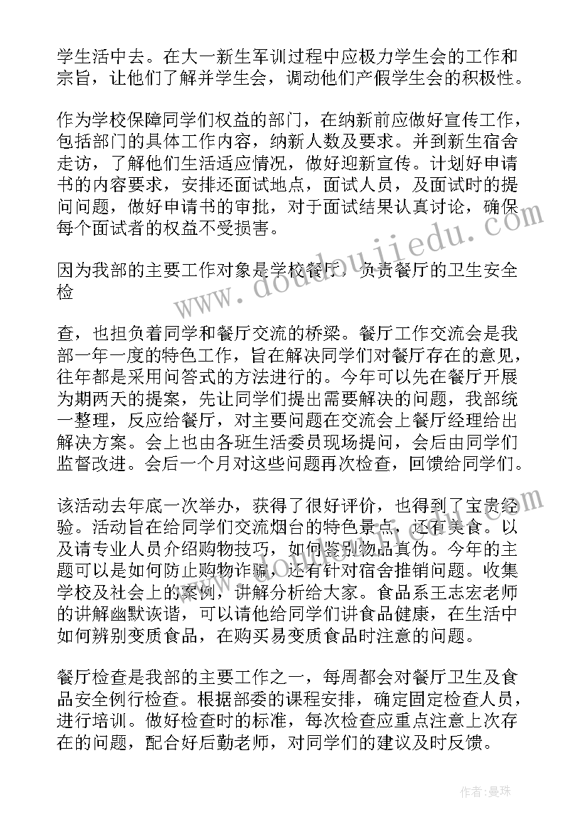 中班下学期卫生保健工作计划(模板8篇)