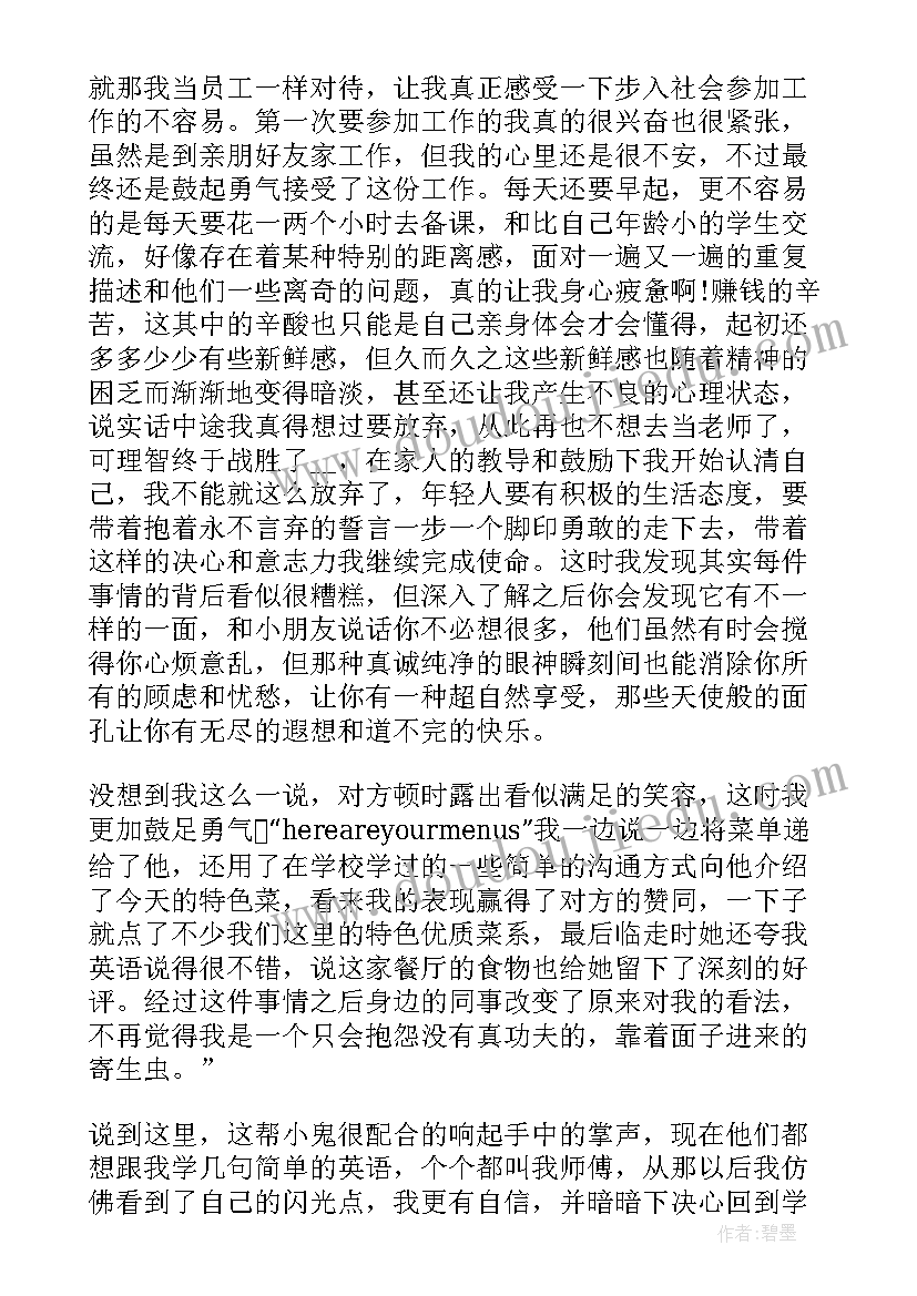 2023年暑期调查实践报告选题 暑期社会实践调查报告(大全6篇)