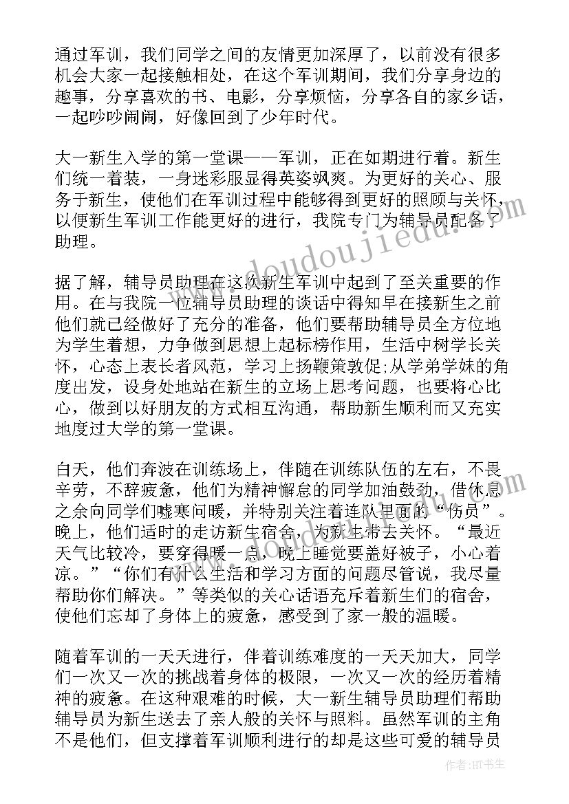 最新个人总结大学 大学综测个人总结(模板6篇)