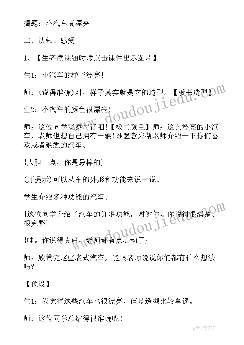 小学级美术教学反思 小学三年级美术教学反思(实用10篇)