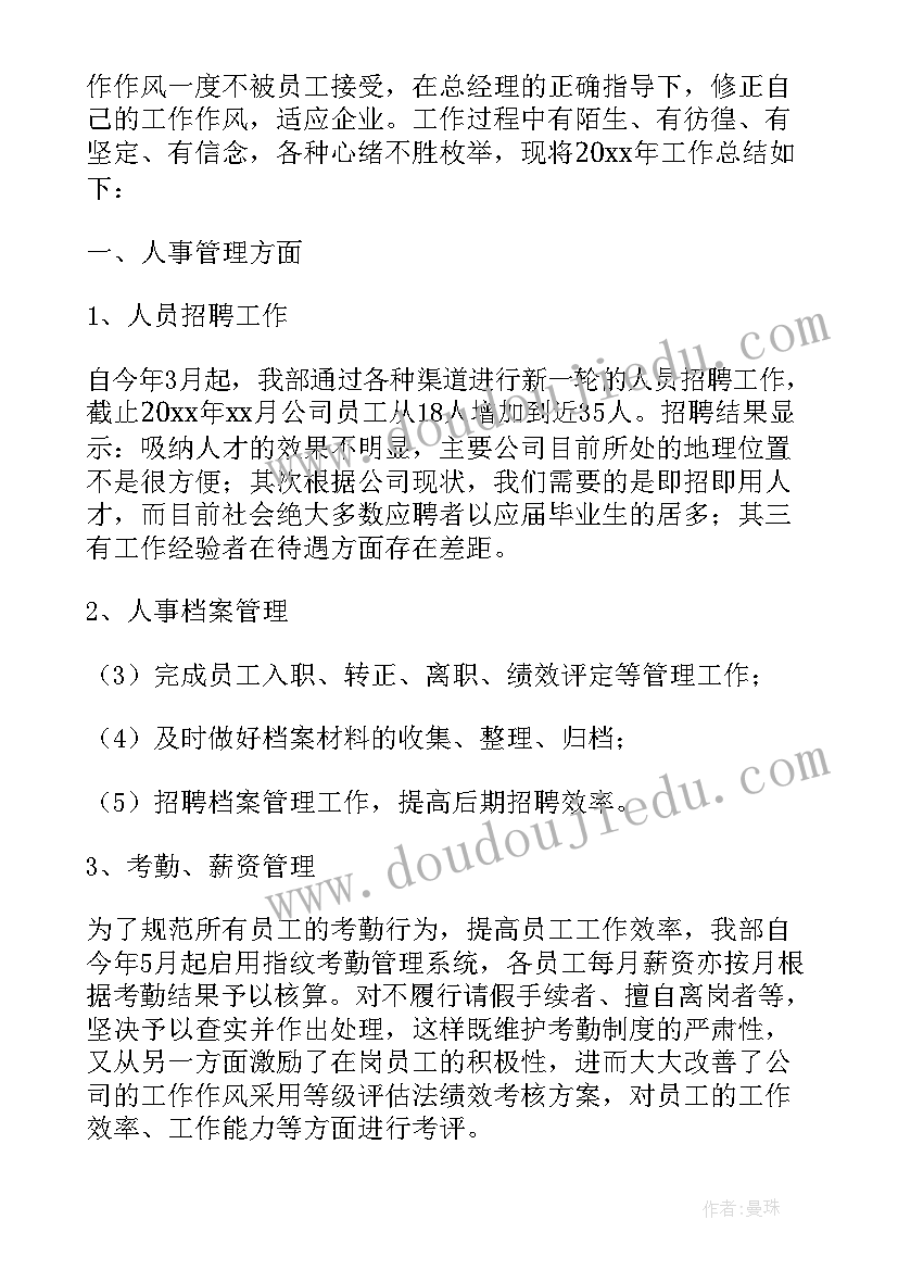 最新林业单位工作总结(大全9篇)