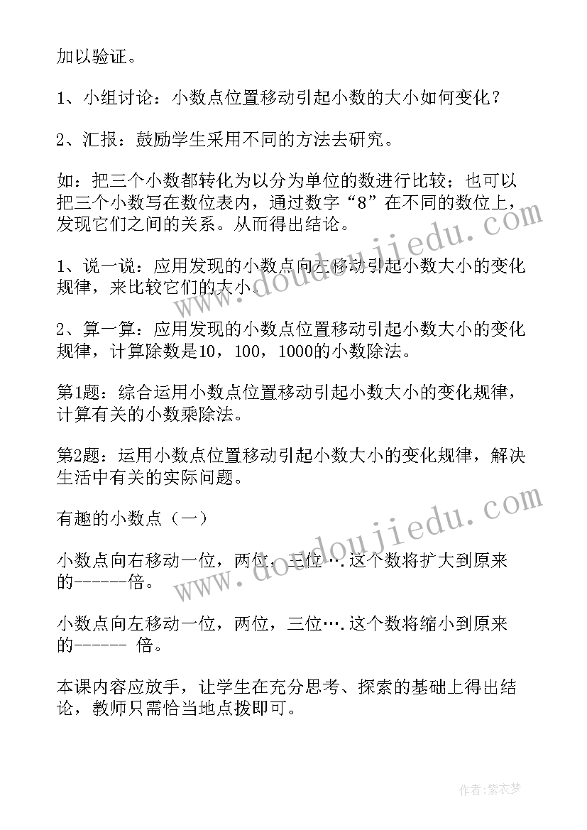 小学四年级数学教学反思(汇总7篇)