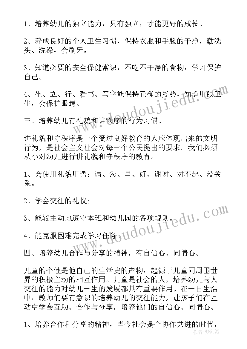 学期德育工作计划(精选5篇)