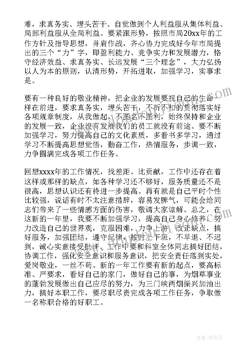 最新物流专员年度工作总结(通用5篇)