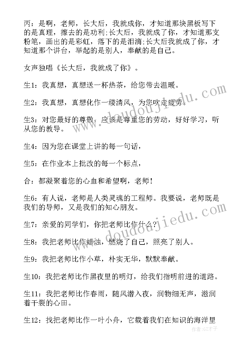 2023年五一文艺汇演活动方案 元旦文艺汇演活动方案(大全10篇)