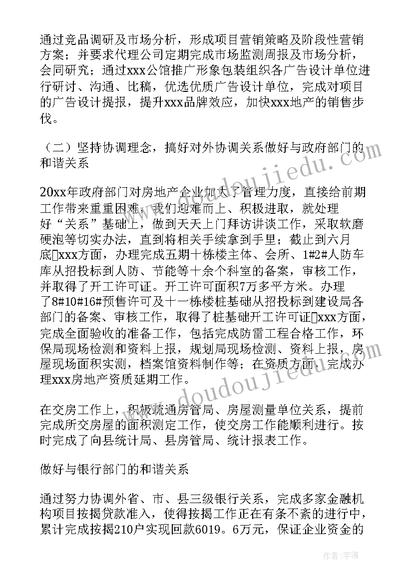 2023年总经理述职报告个人 总经理述职报告(汇总8篇)