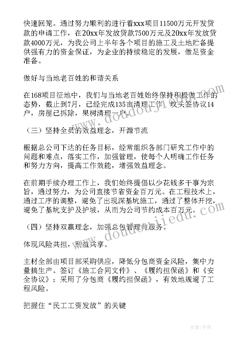 2023年总经理述职报告个人 总经理述职报告(汇总8篇)