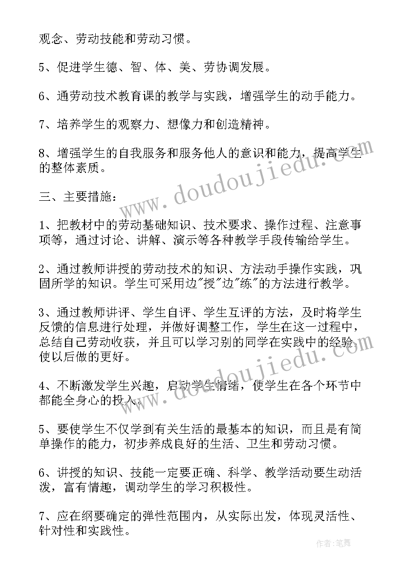 2023年小学三年级劳技教学计划总结(大全7篇)