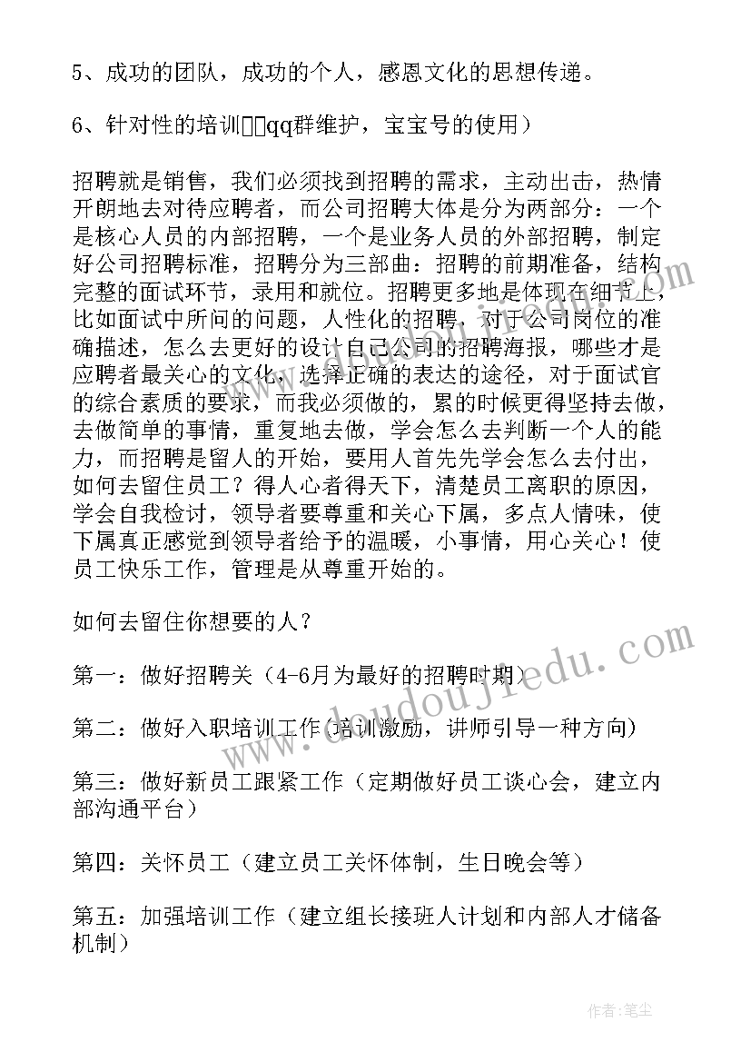 最新主管年度总结报告 银行公司主管年终总结(通用7篇)