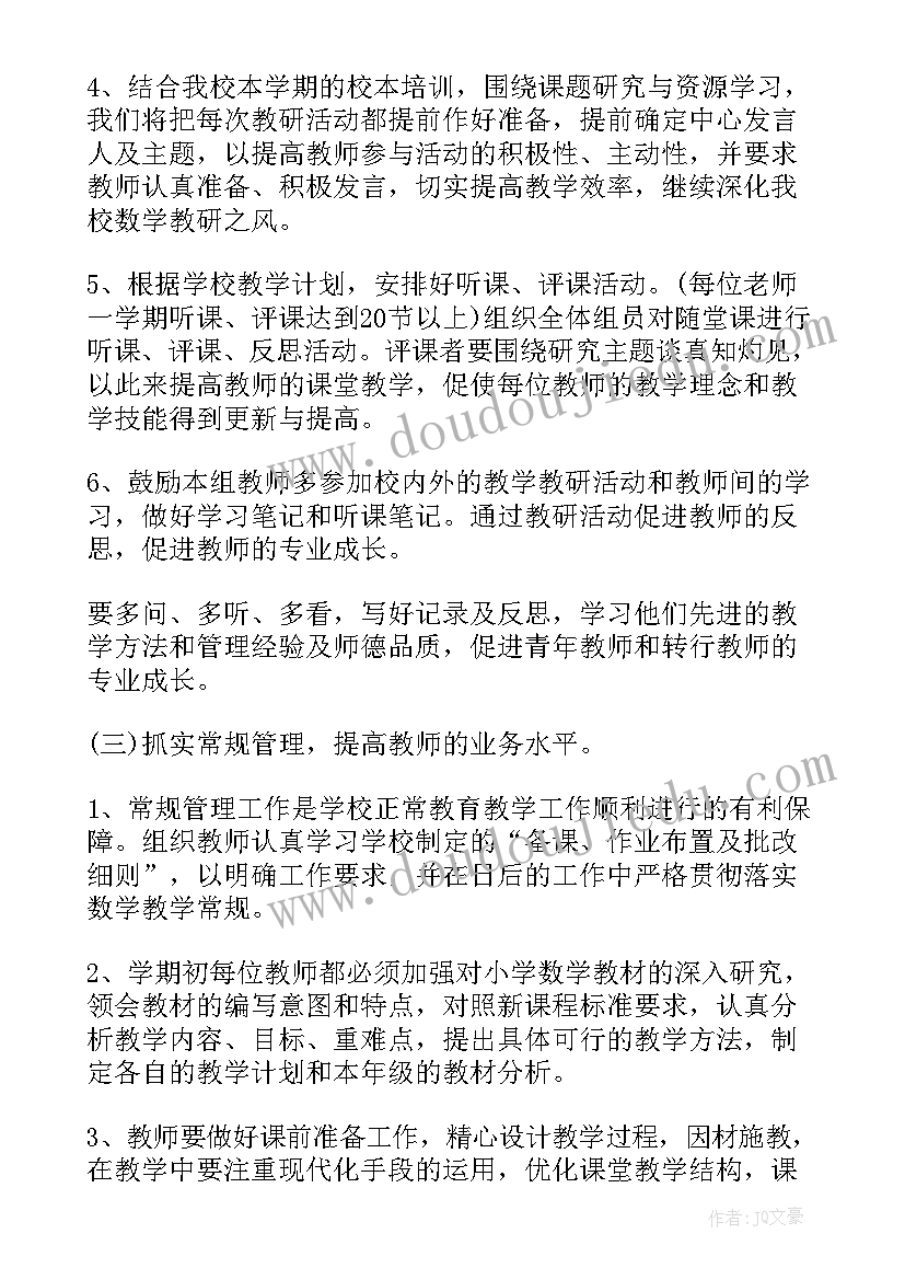 最新中班第一学期学年计划 第一学期中班班务计划(实用8篇)