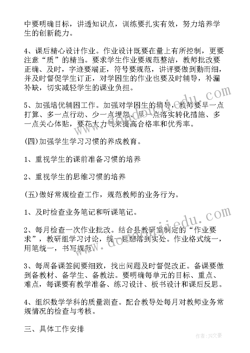 最新中班第一学期学年计划 第一学期中班班务计划(实用8篇)