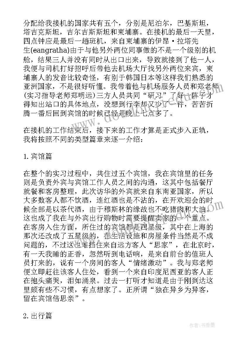 2023年会计专科毕业实践报告 大专毕业实习报告(实用5篇)