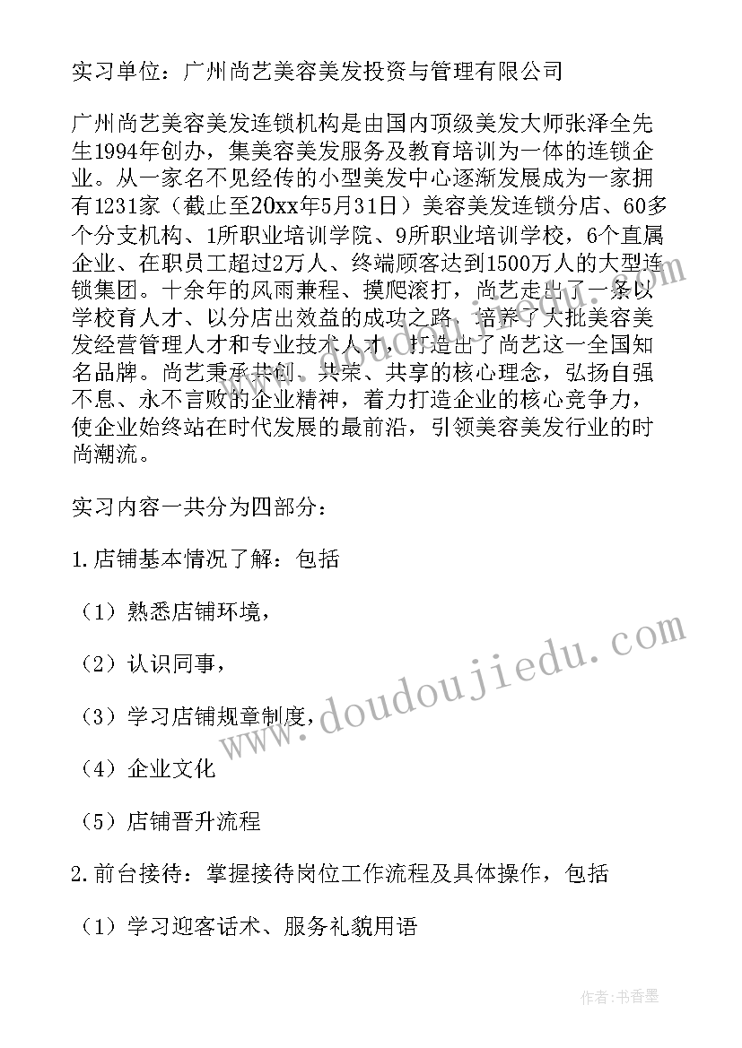 2023年会计专科毕业实践报告 大专毕业实习报告(实用5篇)