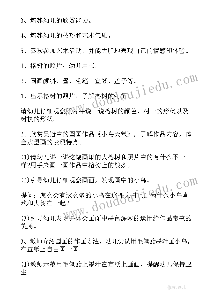 2023年船美术课教案 幼儿园大班美术活动教案(通用8篇)