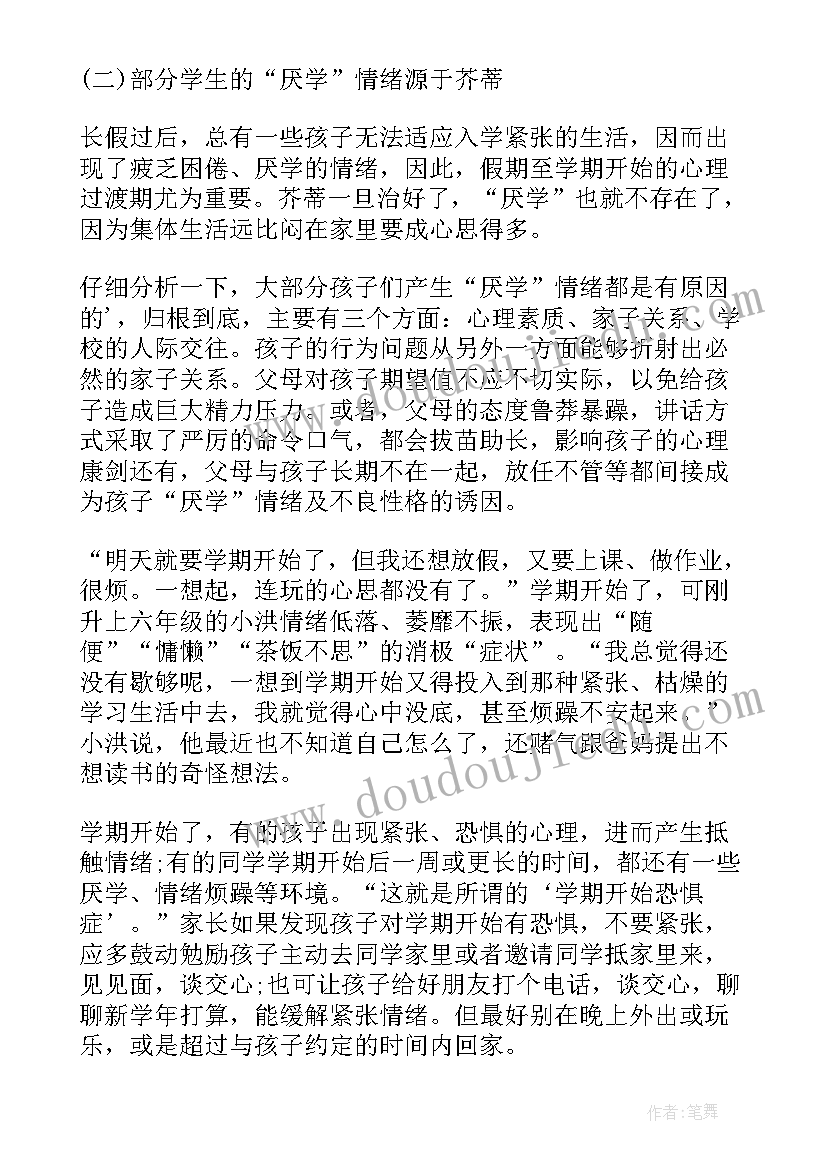 最新小班月份工作计划(优质10篇)