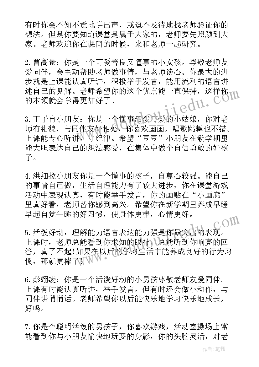 最新小班月份工作计划(优质10篇)