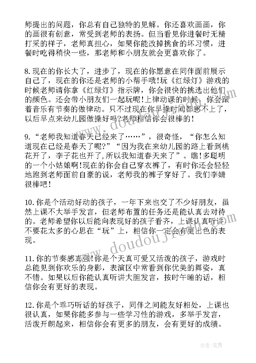 最新小班月份工作计划(优质10篇)