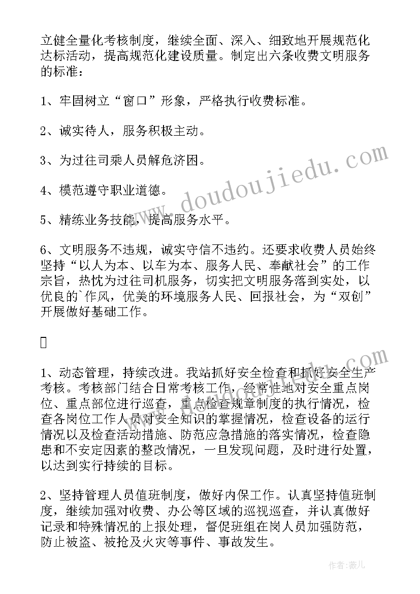 最新财务述职报告(精选6篇)