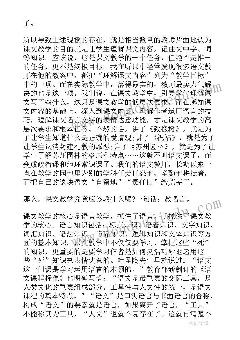 高一下学期语文教学反思 高一语文教学反思(实用7篇)