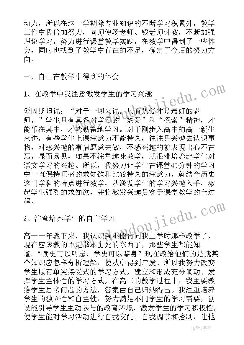 高一下学期语文教学反思 高一语文教学反思(实用7篇)